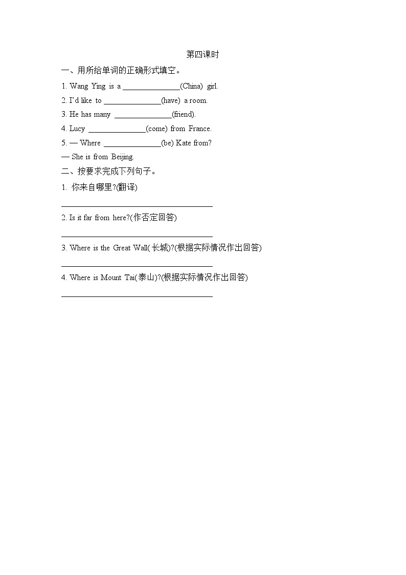 陕旅英语5上 Unit 8 Part C PPT课件+教案+练习01