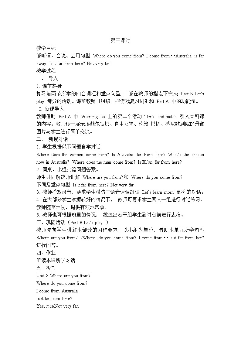 陕旅英语5上 Unit 8 Part C PPT课件+教案+练习01