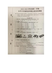 河南省驻马店市驿城区胡庙乡周井小学2022-2023学年六年级上学期期末英语质量检测题