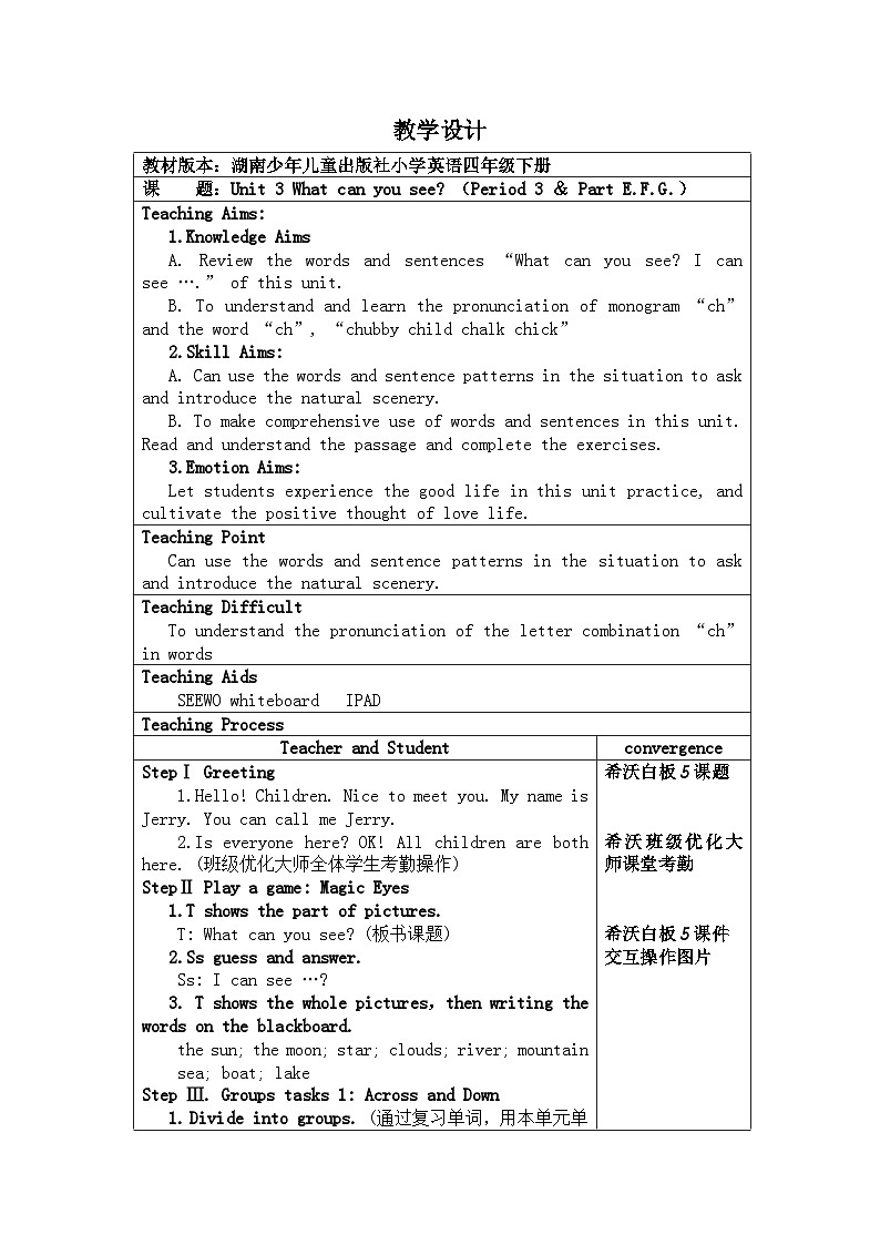 湖南少年儿童出版社小学英语三年级起点四年级下册 Unit 3 What can you see    教案401