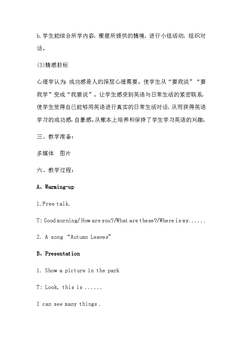 湖南少年儿童出版社小学英语三年级起点四年级下册 Unit 3 What can you see    教案602