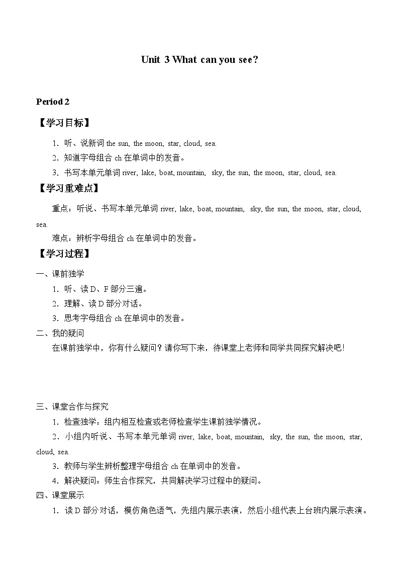 湖南少年儿童出版社小学英语三年级起点四年级下册 Unit 3 What can you see    学案01