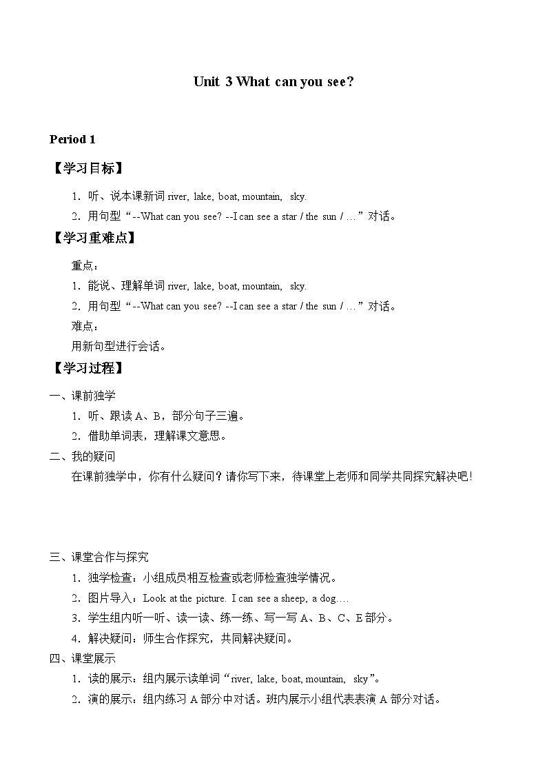 湖南少年儿童出版社小学英语三年级起点四年级下册 Unit 3 What can you see    学案101