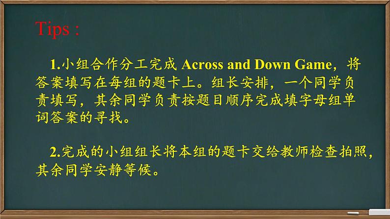 湖南少年儿童出版社小学英语三年级起点四年级下册 Unit 3 What can you see  课件3第4页