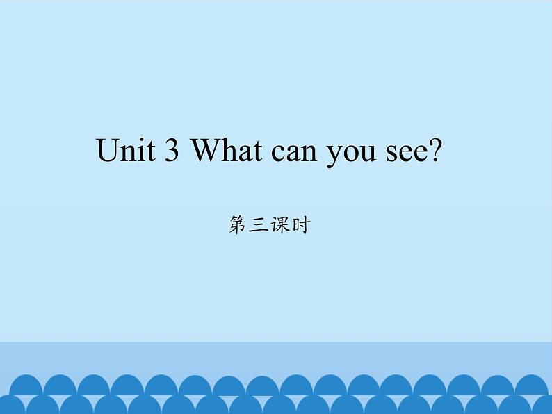 湖南少年儿童出版社小学英语三年级起点四年级下册 Unit 3 What can you see  课件701