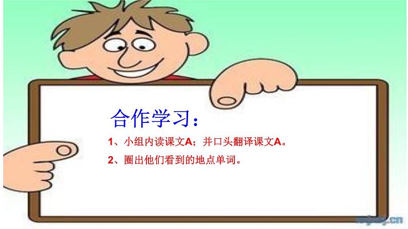 湖南少年儿童出版社小学英语三年级起点四年级下册 Unit 3 What can you see  课件第8页