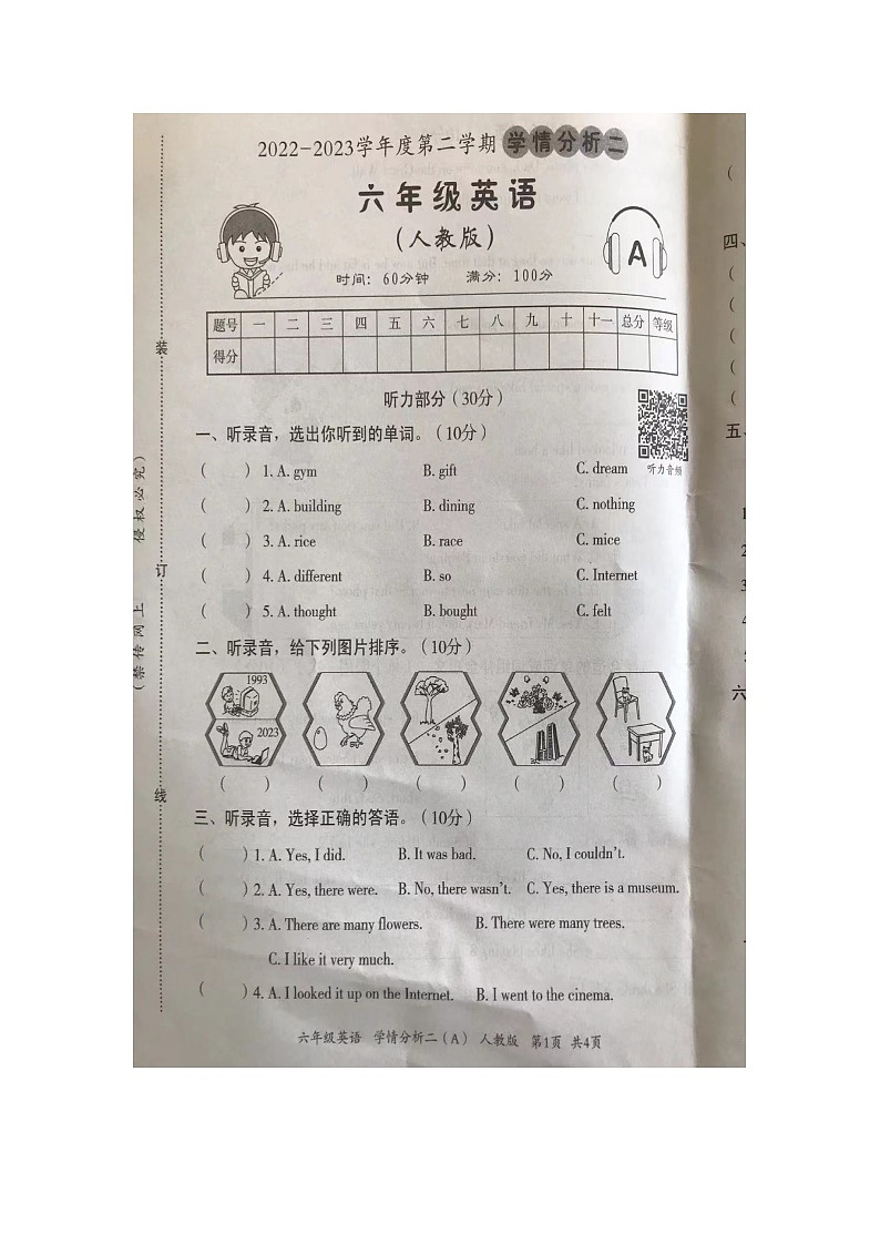 2022---2023学年度第二学期期中六年级英语试卷 (2)第1页
