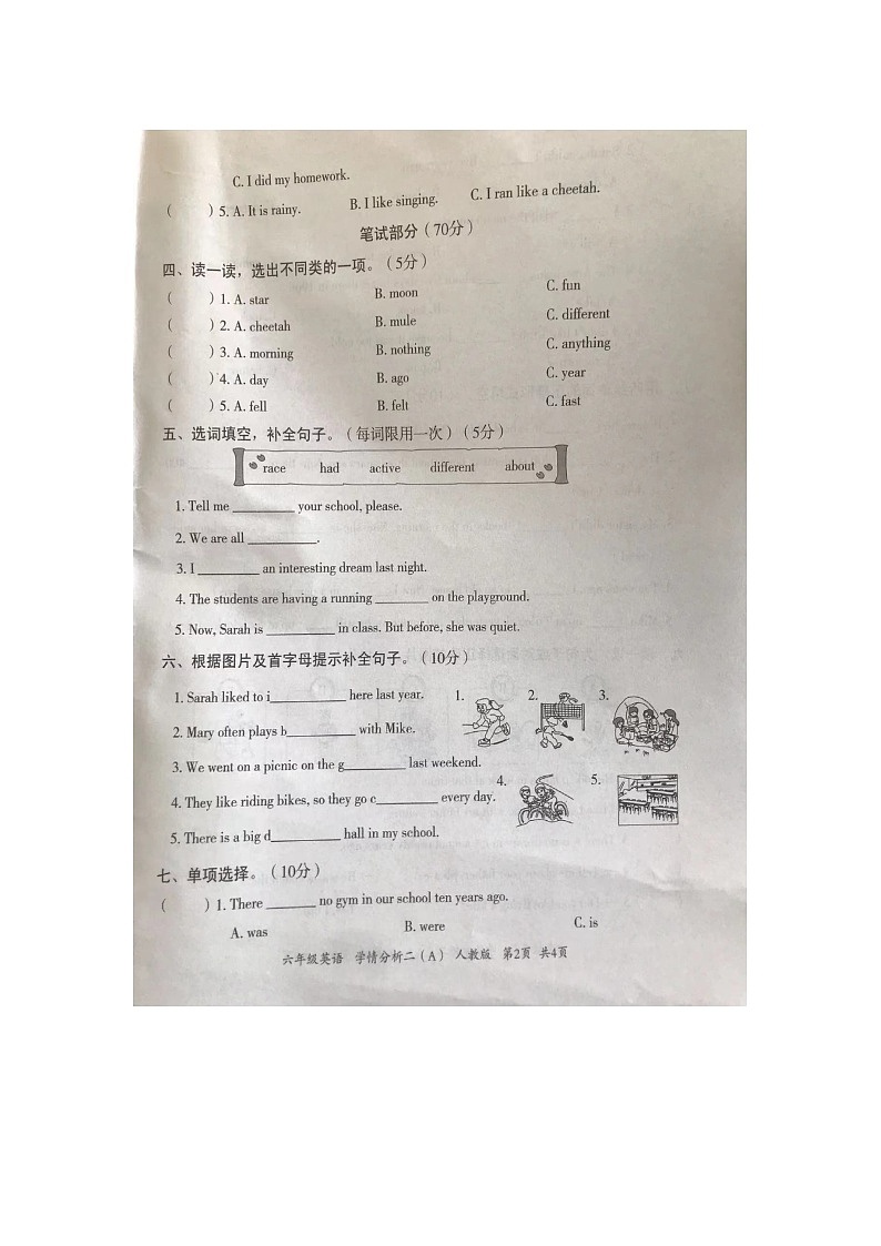 2022---2023学年度第二学期期中六年级英语试卷 (2)第2页