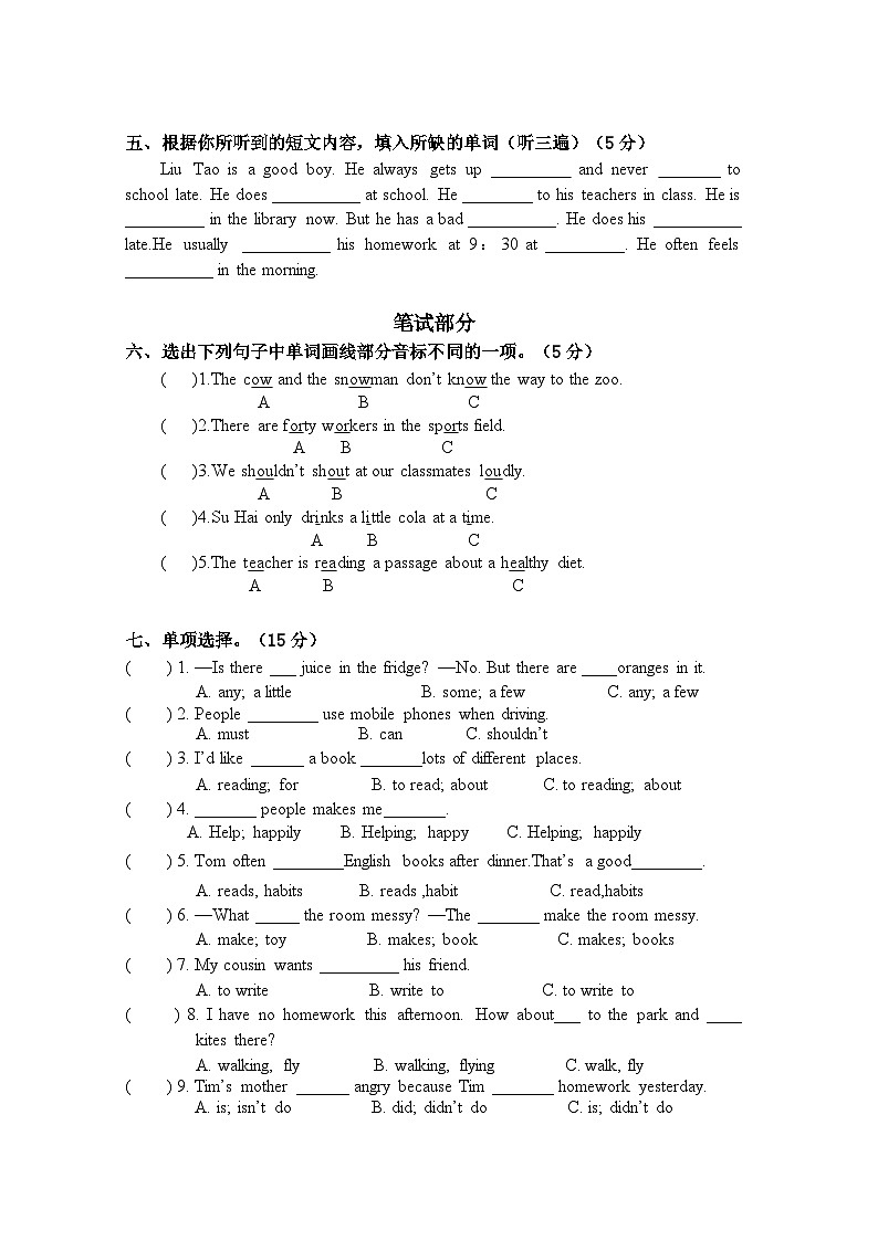 2022---2023学年度第二学期期中六年级英语试卷 (1)第2页