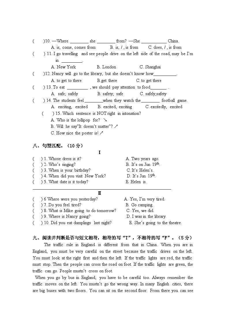 2022---2023学年度第二学期期中六年级英语试卷 (1)第3页