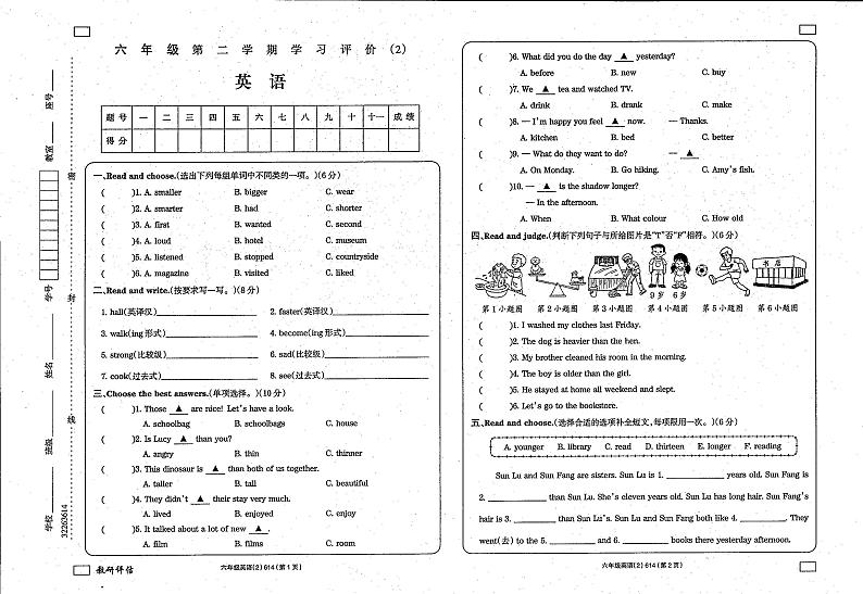 甘肃省庆阳市西峰区黄官寨实验学校2022-2023学年六年级下学期期中英语试题第1页