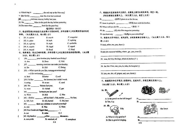 广东省佛山市顺德区本原小学2022-2023学年六年级下学期期中英语试题第2页