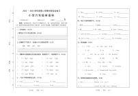 广东省梅州市大埔县2022-2023学年六年级下学期5月期中英语试题
