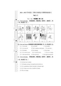 广东省珠海市斗门区2022-2023学年六年级下学期期中考试英语试题