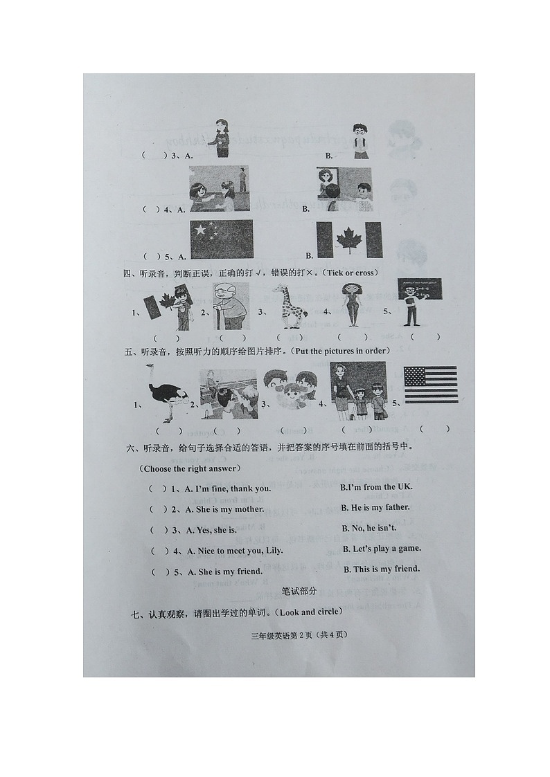 河北省沧州市黄骅市2022-2023学年第二学期三年级英语期中试卷第2页