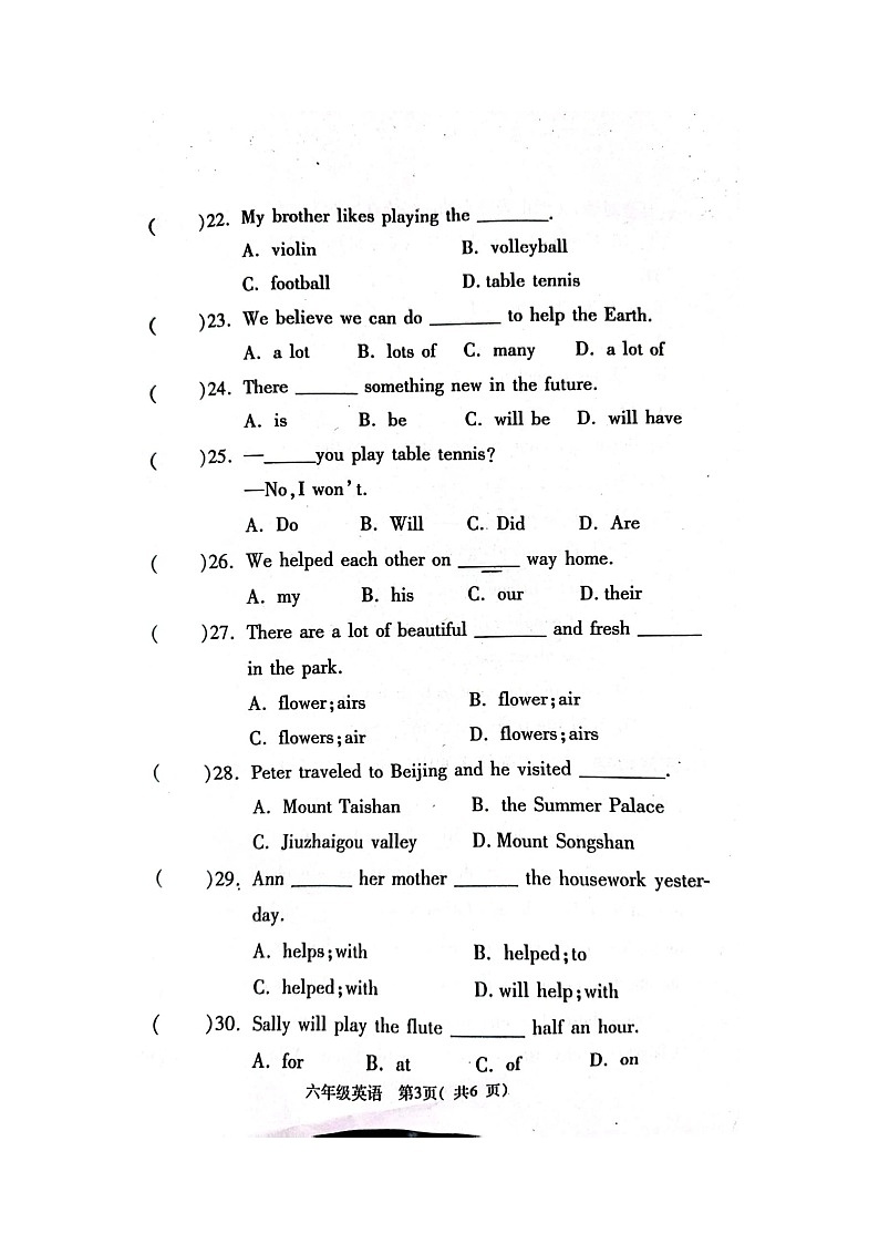 河南省南阳市邓州市2022-2023学年六年级下学期5月期中英语试题03