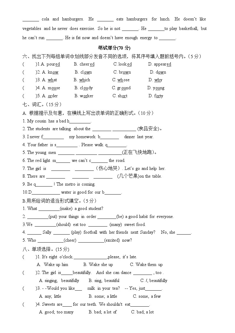 江苏省无锡市2022-2023学年六年级下学期4月期中英语试题02