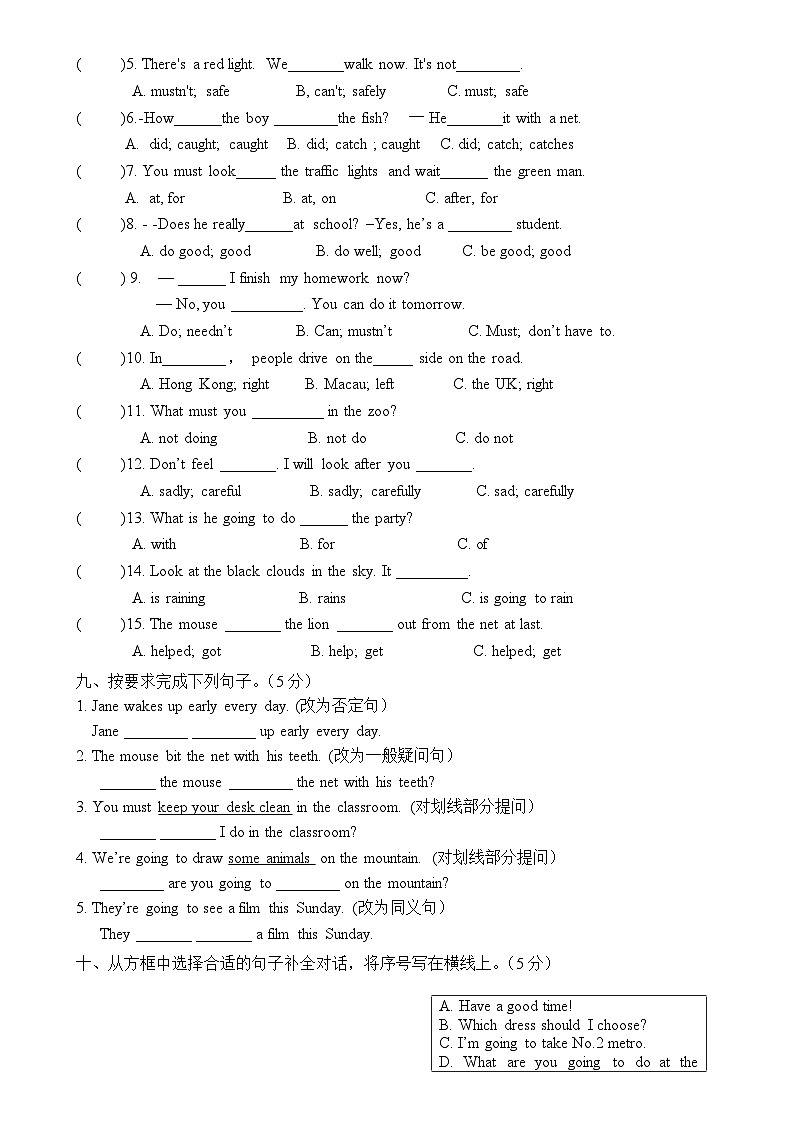 江苏省无锡市2022-2023学年六年级下学期4月期中英语试题03