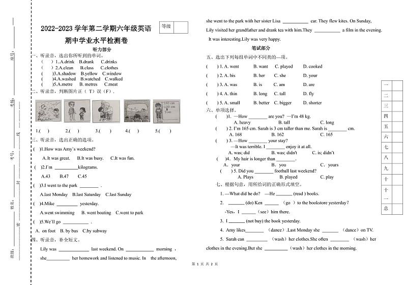 山东省济宁市济宁海达行知学校2022-2023学年六年级下学期期中考试英语试题第1页