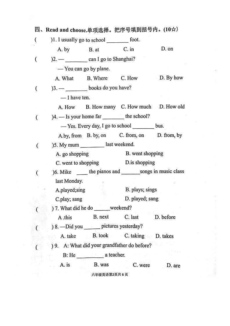 山东省临沂市兰山区2022-2023学年六年级下学期期中英语阶段性教学质量调研试卷第2页