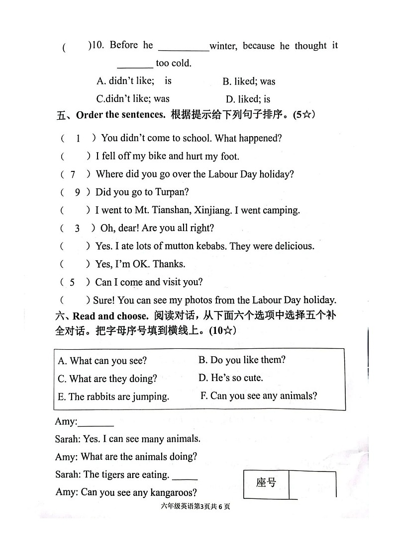 山东省临沂市兰山区2022-2023学年六年级下学期期中英语阶段性教学质量调研试卷第3页