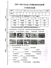 山东省临沂市平邑县2022-2023学年六年级下学期期中考试英语试题