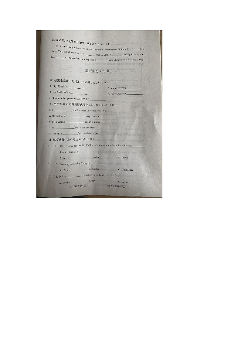 西省忻州市繁峙县北城中学2022-2023学年六年级下学期4月期中英语试题02