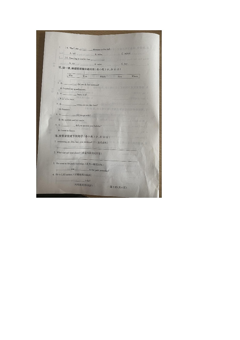 西省忻州市繁峙县北城中学2022-2023学年六年级下学期4月期中英语试题03