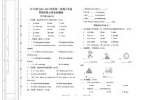 新疆乌鲁木齐市七十六中2022-2023学年六年级下学期期中闯关英语试题