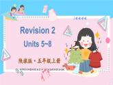 陕旅英语5上  Revision 2 PPT课件+教案+练习