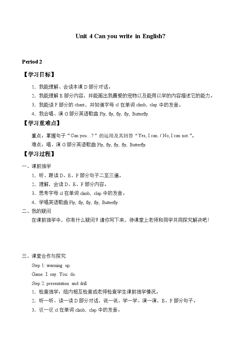 湖南少年儿童出版社小学英语三年级起点四年级下册 Unit 4 Can you write in English     学案1第1页