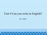 湖南少年儿童出版社小学英语三年级起点四年级下册 Unit 4 Can you write in English   课件5