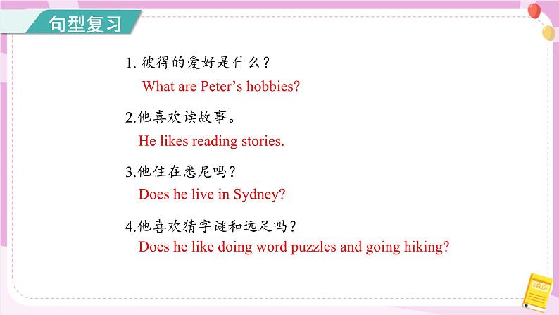 人教版英语6上 Recycle 2（课件PPT+音视频素材）07