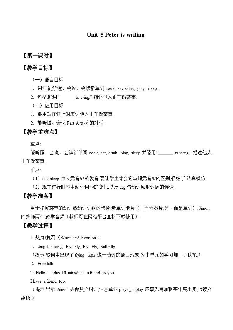 湖南少年儿童出版社小学英语三年级起点四年级下册 Unit 5 Peter is writing     教案第1页