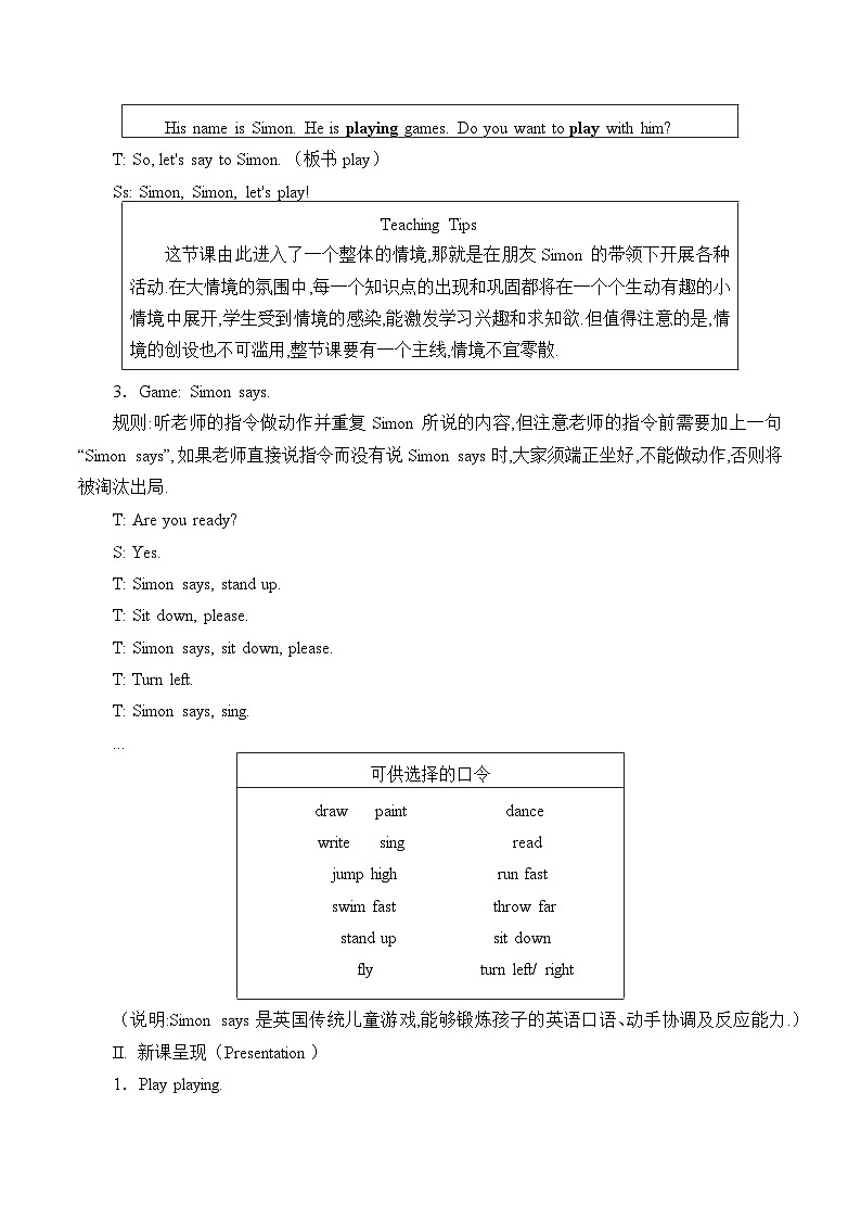 湖南少年儿童出版社小学英语三年级起点四年级下册 Unit 5 Peter is writing     教案第2页