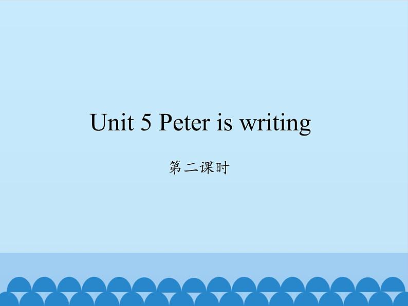 湖南少年儿童出版社小学英语三年级起点四年级下册 Unit 5 Peter is writing   课件1第1页