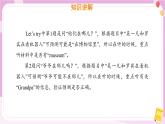 人教版英語6上 Unit1 How can I get there？(第1課時(shí))課件+教案+音視頻素材