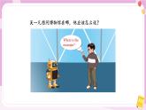 人教版英語6上 Unit1 How can I get there？(第2課時(shí))課件+教案+音視頻素材
