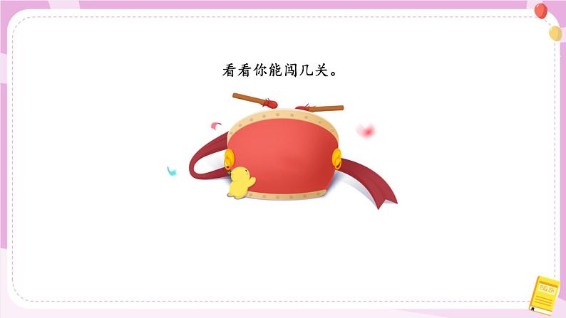人教版英语6上 Unit1 How can I get there？(第5课时)课件+教案+音视频素材02