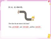 人教版英語6上 Unit1 How can I get there？(第5課時(shí))課件+教案+音視頻素材