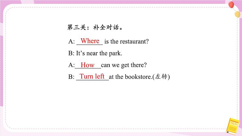 人教版英语6上 Unit1 How can I get there？(第5课时)课件+教案+音视频素材05