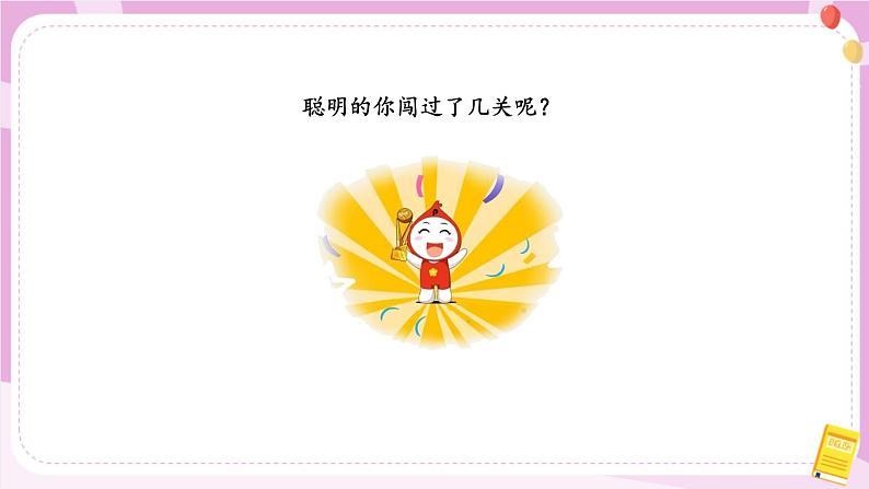 人教版英语6上 Unit1 How can I get there？(第5课时)课件+教案+音视频素材06