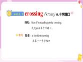 人教版英語6上 Unit1 How can I get there？(第4課時(shí))課件+教案+音視頻素材