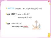 人教版英語6上 Unit1 How can I get there？(第4課時(shí))課件+教案+音視頻素材
