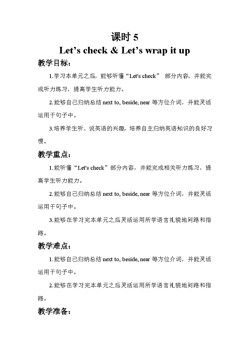课时5-2第1页