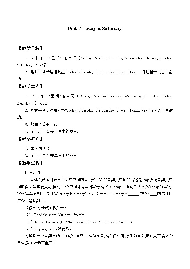 湖南少年儿童出版社小学英语三年级起点四年级下册 Unit 7 Today is Saturday   教案第1页