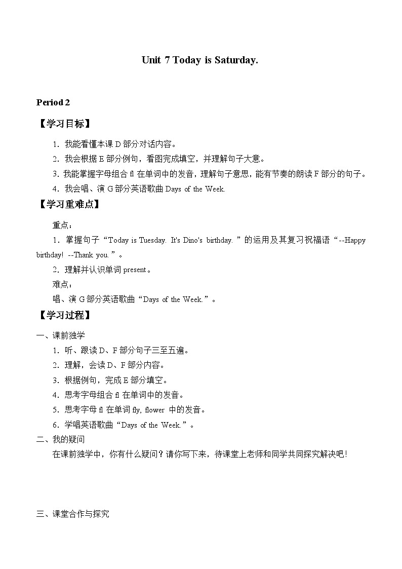 湖南少年儿童出版社小学英语三年级起点四年级下册 Unit 7 Today is Saturday   学案101