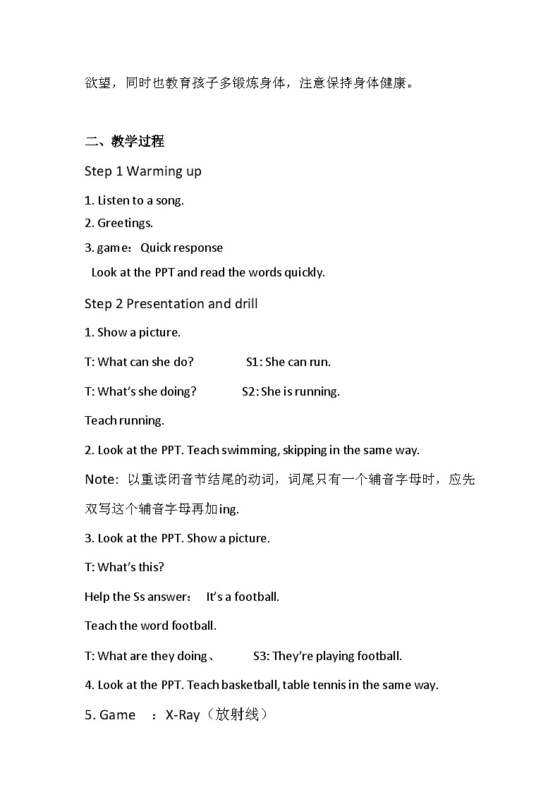 湖南少年儿童出版社小学英语三年级起点四年级下册 Unit 6 What 's 6Anne doing  教案第2页