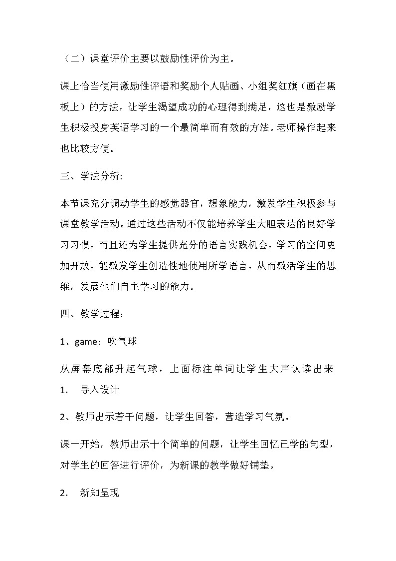 湖南少年儿童出版社小学英语三年级起点四年级下册 Unit 6 What's Anne doing  教案203