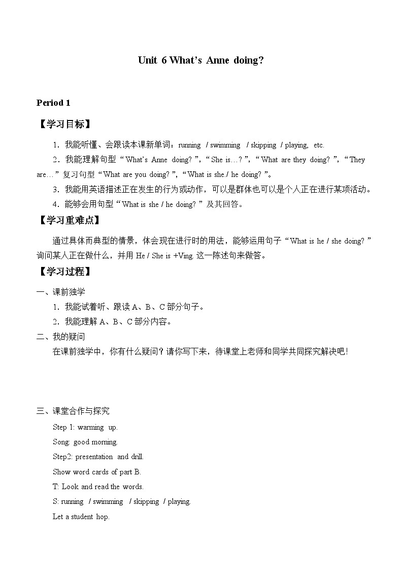 湖南少年儿童出版社小学英语三年级起点四年级下册 Unit 6 What's Anne doing  学案01